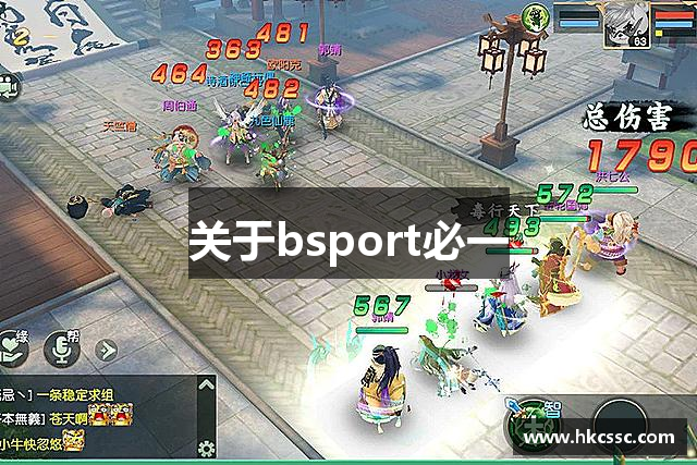 关于bsport必一